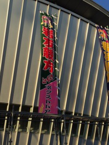 平成二十八年秋巡業　大相撲和歌山場所