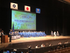 いきいき茨城ゆめ国体和歌山県選手団結団壮行式