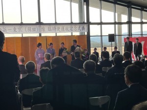 南紀白浜ー東京（羽田）線臨時便運航記念式典